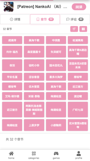 PicACG漫画 - 海量资源随时畅读 Hero图